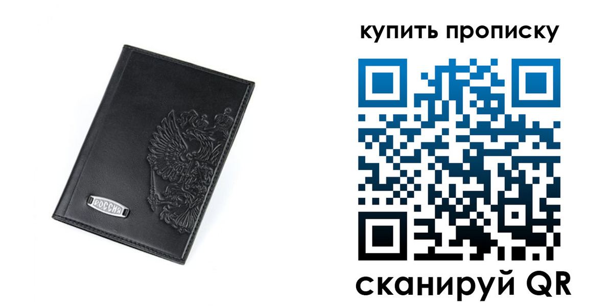 прописка для военкомата в Костомукше