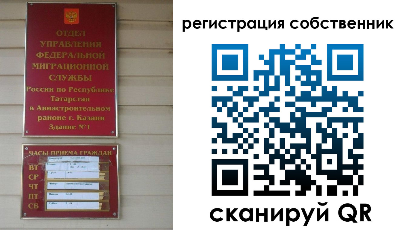 прописка законно в Костомукше