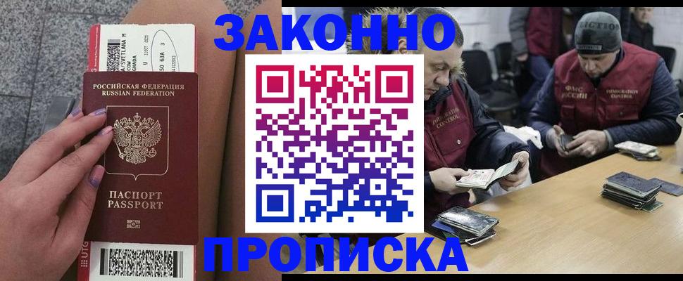прописка для школы в Костомукше