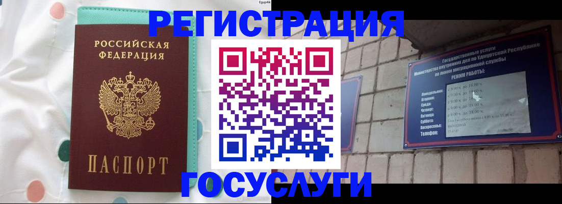прописка законно в Костомукше