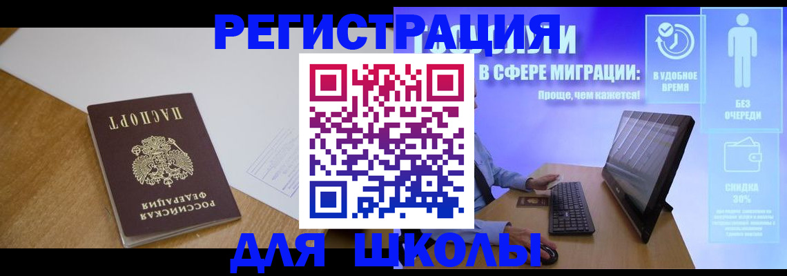 временная регистрация надежно в Костомукше