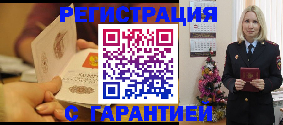 временная регистрация поиск в Костомукше