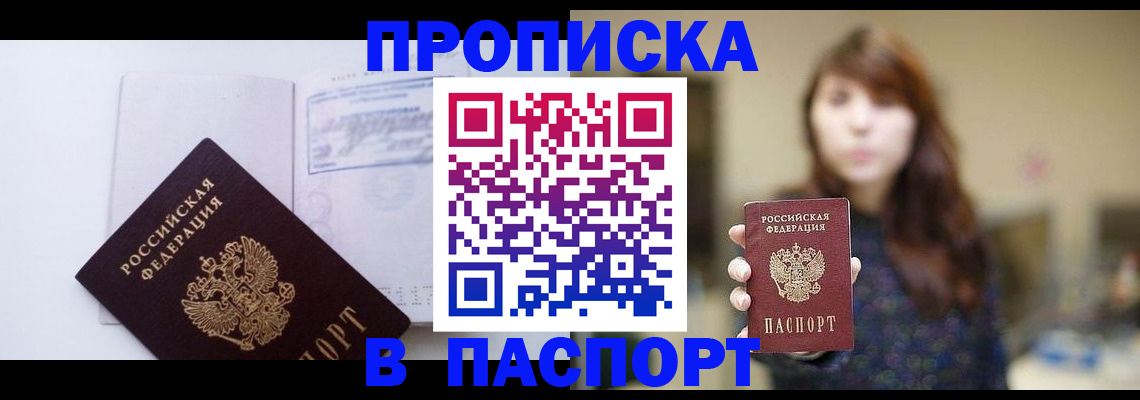 прописка гарантия в Костомукше